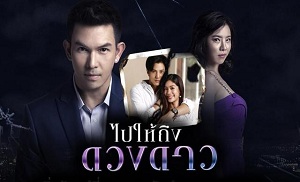 Bpai Hai Teung Duang Dao 9. Bölüm