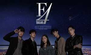 F4 Thailand: Boys Over Flowers 16. Bölüm