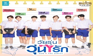 Gen Y The Series 11. Bölüm