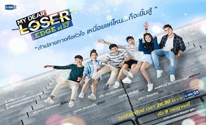 My Dear Loser: Edge of 17 8. Bölüm