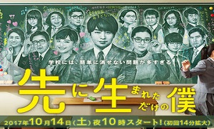 Saki ni Umareta Dake no Boku 5. Bölüm
