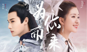 Love of Thousand Years 15. Bölüm