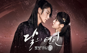 Moon Lovers: Scarlet Heart Ryeo 4. Bölüm