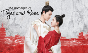 The Romance of Tiger and Rose 2. Bölüm