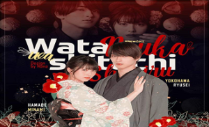 Watashitachi wa Douka Shiteiru 1. Bölüm