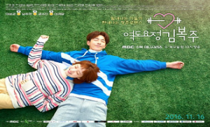 Weightlifting Fairy Kim Bok Joo 3. Bölüm