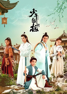 Justice Bao the Legend of Young 24. Bölüm