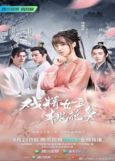 Affairs of a Drama Queen 17. Bölüm