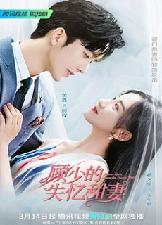 Master Gu’s Amnesia Sweet Wife 4. Bölüm