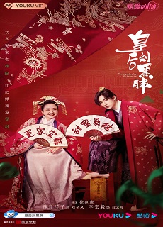 The Legendary Life of Queen Lau 15. Bölüm