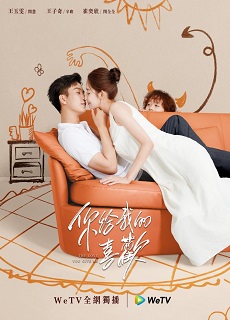 The Love You Give Me 4. Bölüm